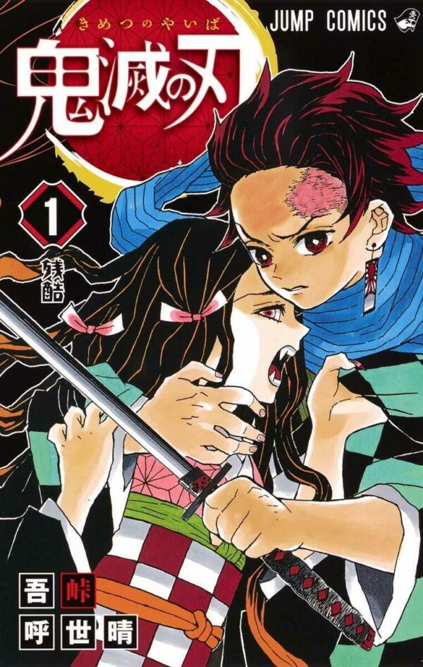 DEMON SLAYER - VOL.1 - EDIZIONE GIAPPONESE