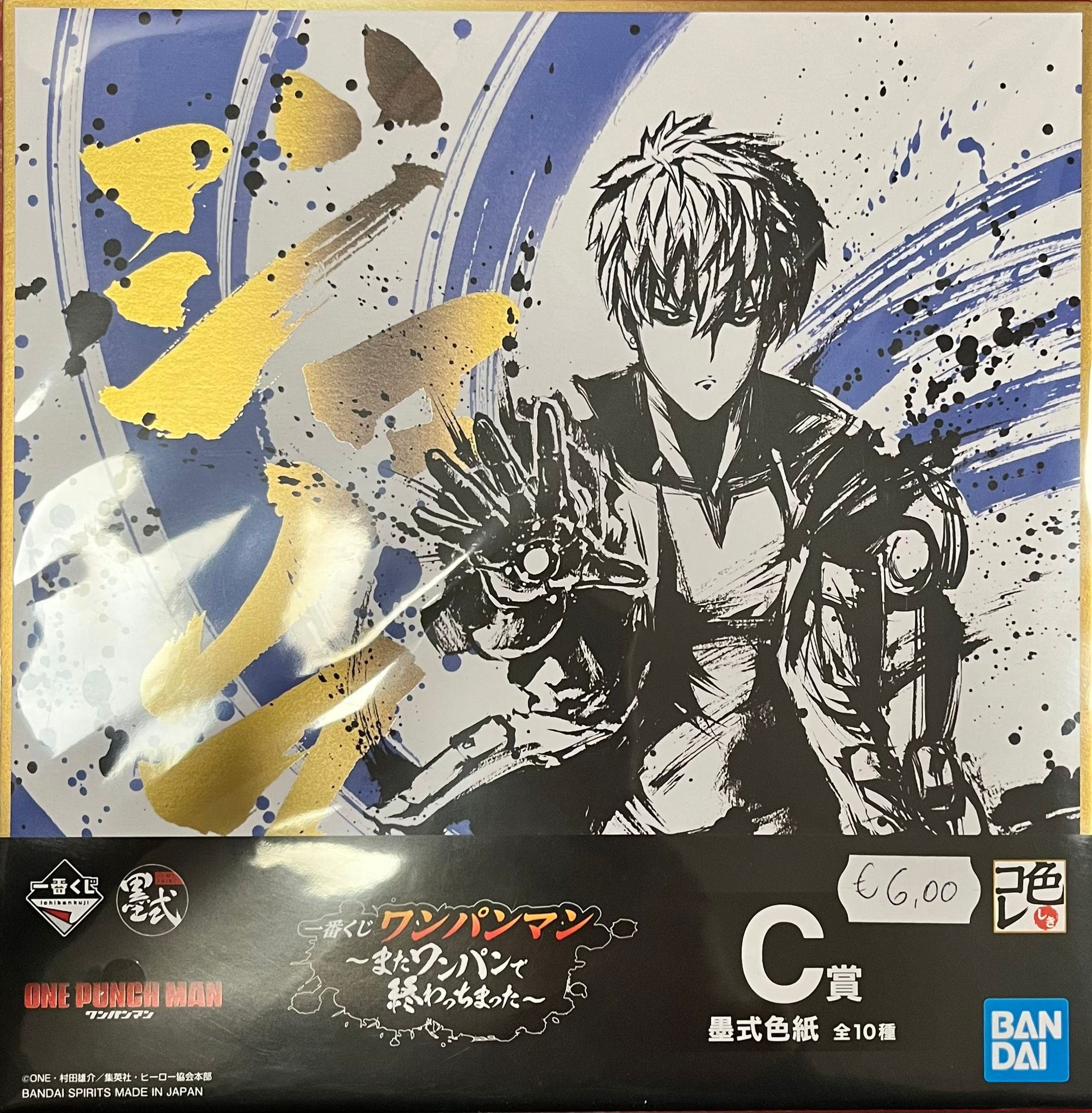 ONE PUNCH MAN - GENOS (B) - SHIKISHI ICHIBAN KUJI - Freekomix